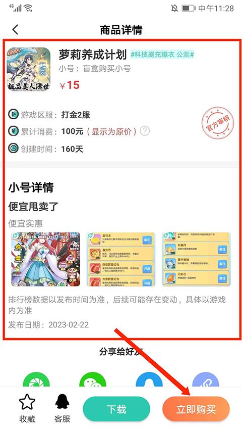 爱趣游戏盒子app_wishdown.com 爱趣游戏盒子app_wishdown.com