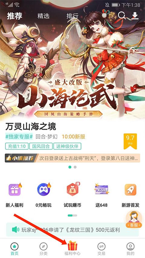 爱趣游戏盒子app_wishdown.com 爱趣游戏盒子app_wishdown.com