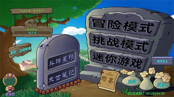 pvz星座版官方版_wishdown.com pvz星座版官方版_wishdown.com