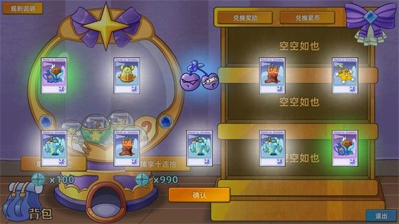 pvz星座版官方版_wishdown.com pvz星座版官方版_wishdown.com