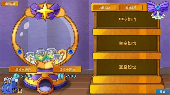 pvz星座版官方版_wishdown.com pvz星座版官方版_wishdown.com