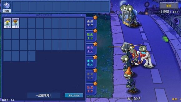 pvz星座版官方版_wishdown.com pvz星座版官方版_wishdown.com
