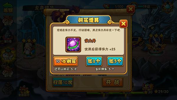 西游奇遇记手游正式版_wishdown.com 西游奇遇记手游正式版_wishdown.com