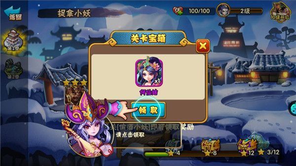 西游奇遇记手游正式版_wishdown.com 西游奇遇记手游正式版_wishdown.com