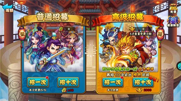 西游奇遇记手游正式版_wishdown.com 西游奇遇记手游正式版_wishdown.com