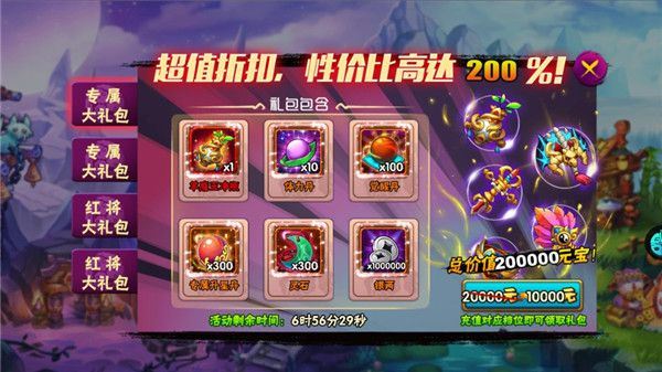 西游奇遇记手游正式版_wishdown.com 西游奇遇记手游正式版_wishdown.com