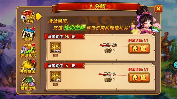 西游奇遇记手游正式版_wishdown.com 西游奇遇记手游正式版_wishdown.com