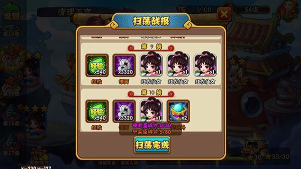 西游奇遇记手游正式版_wishdown.com 西游奇遇记手游正式版_wishdown.com