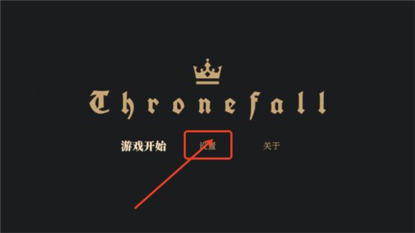 王权陨落游戏直装版_wishdown.com 王权陨落游戏直装版_wishdown.com