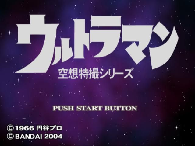 奥特曼空想特摄游戏官方正版_wishdown.com 奥特曼空想特摄游戏官方正版_wishdown.com