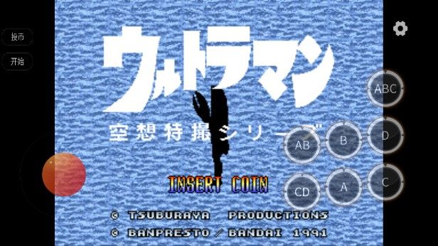 奥特曼空想特摄游戏官方正版_wishdown.com 奥特曼空想特摄游戏官方正版_wishdown.com