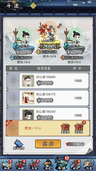 忆游十三道官方版_wishdown.com 忆游十三道官方版_wishdown.com