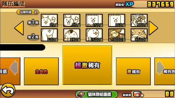 两人一起猫咪大战争手游中文版_wishdown.com 两人一起猫咪大战争手游中文版_wishdown.com