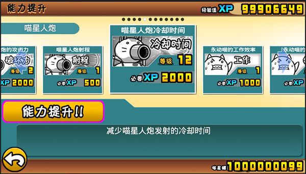 两人一起猫咪大战争手游中文版_wishdown.com 两人一起猫咪大战争手游中文版_wishdown.com