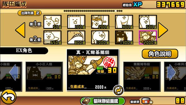 两人一起猫咪大战争手游中文版_wishdown.com 两人一起猫咪大战争手游中文版_wishdown.com