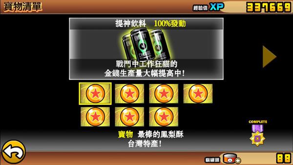 两人一起猫咪大战争手游中文版_wishdown.com 两人一起猫咪大战争手游中文版_wishdown.com