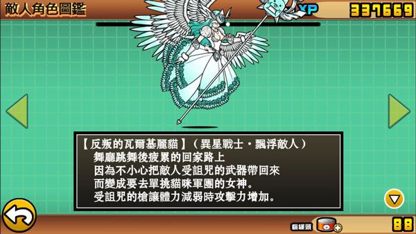 两人一起猫咪大战争手游中文版_wishdown.com 两人一起猫咪大战争手游中文版_wishdown.com