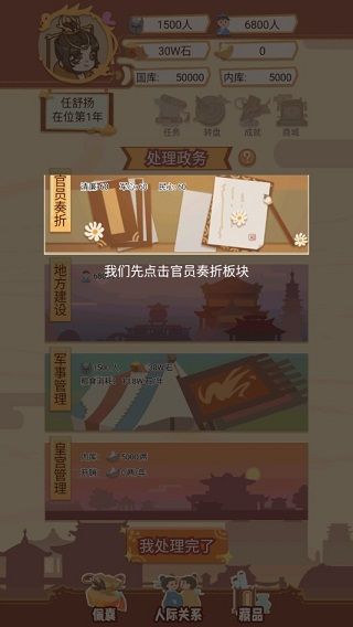 皇帝模拟器最新版_wishdown.com 皇帝模拟器最新版_wishdown.com