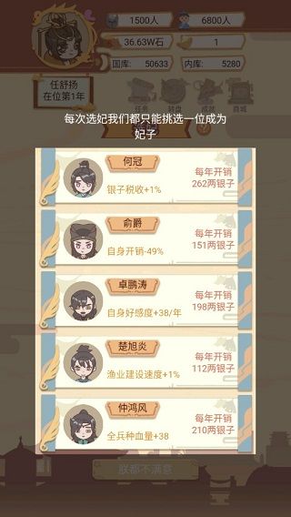 皇帝模拟器最新版_wishdown.com 皇帝模拟器最新版_wishdown.com