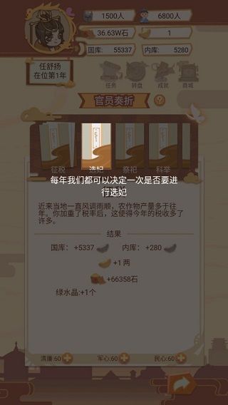 皇帝模拟器最新版_wishdown.com 皇帝模拟器最新版_wishdown.com