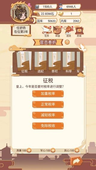 皇帝模拟器最新版_wishdown.com 皇帝模拟器最新版_wishdown.com