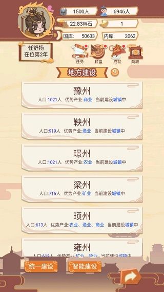 皇帝模拟器最新版_wishdown.com 皇帝模拟器最新版_wishdown.com