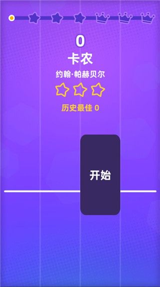 白块儿达人最新版_wishdown.com 白块儿达人最新版_wishdown.com