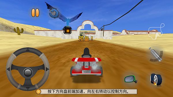 超级卡丁车官方版_wishdown.com 超级卡丁车官方版_wishdown.com