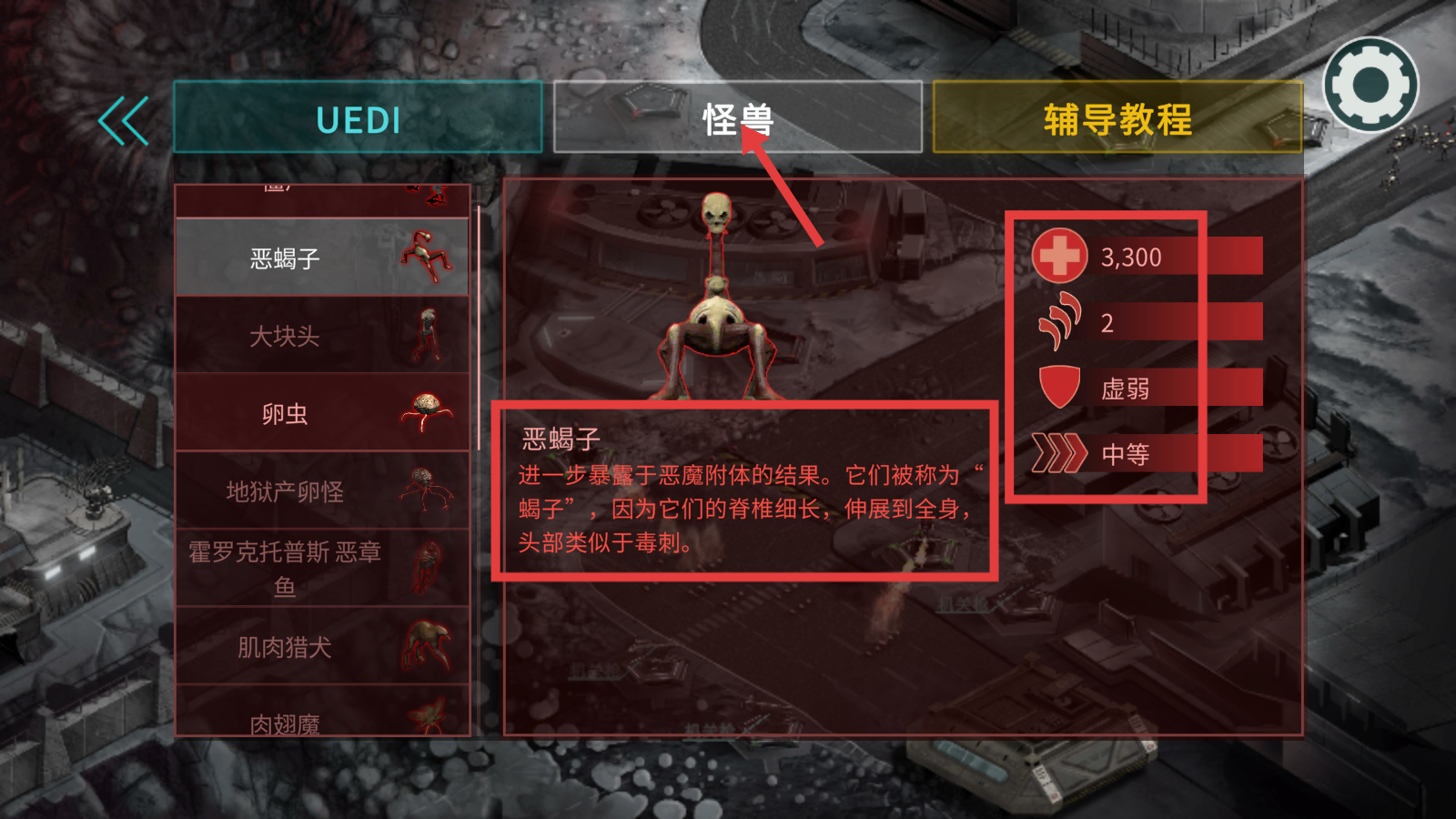 2112塔防生存内置MOd菜单下载v2.03.117_wishdown.com 2112塔防生存内置MOd菜单下载v2.03.117_wishdown.com