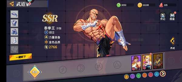 无限格斗官方版_wishdown.com 无限格斗官方版_wishdown.com