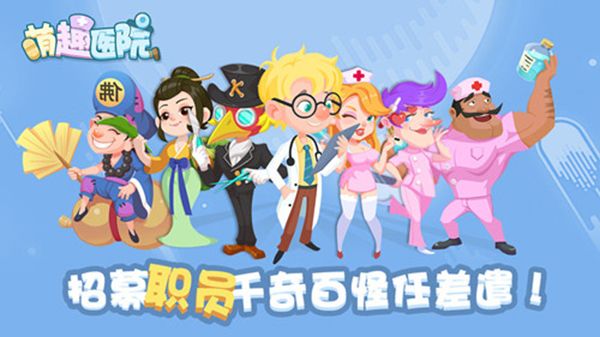 萌趣医院小米版_wishdown.com 萌趣医院小米版_wishdown.com