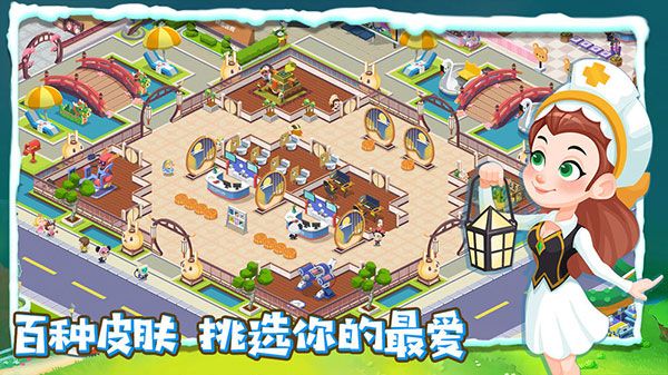 萌趣医院小米版_wishdown.com 萌趣医院小米版_wishdown.com