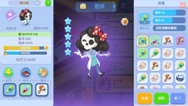 萌趣医院小米版_wishdown.com 萌趣医院小米版_wishdown.com