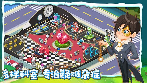 萌趣医院小米版_wishdown.com 萌趣医院小米版_wishdown.com