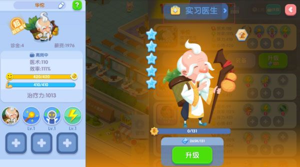 萌趣医院小米版_wishdown.com 萌趣医院小米版_wishdown.com