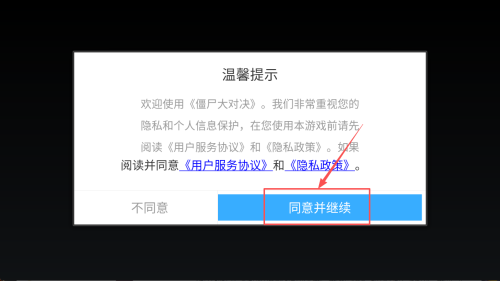 僵尸大对决平面僵尸防御最新版下载v1.0_wishdown.com 僵尸大对决平面僵尸防御最新版下载v1.0_wishdown.com