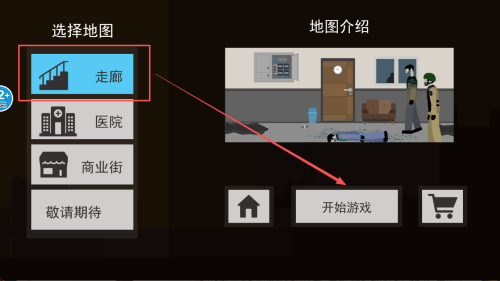 僵尸大对决平面僵尸防御最新版下载v1.0_wishdown.com 僵尸大对决平面僵尸防御最新版下载v1.0_wishdown.com