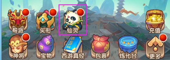 少年西游记安卓最新版_wishdown.com 少年西游记安卓最新版_wishdown.com