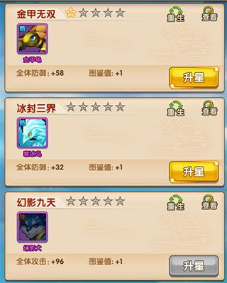 少年西游记安卓最新版_wishdown.com 少年西游记安卓最新版_wishdown.com