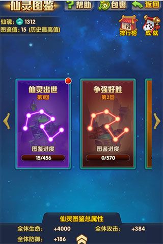 少年西游记安卓最新版_wishdown.com 少年西游记安卓最新版_wishdown.com