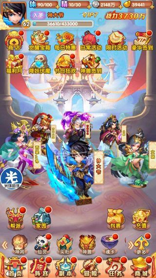 少年西游记安卓最新版_wishdown.com 少年西游记安卓最新版_wishdown.com