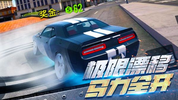 全民漂移极品飞车官方最新版_wishdown.com 全民漂移极品飞车官方最新版_wishdown.com