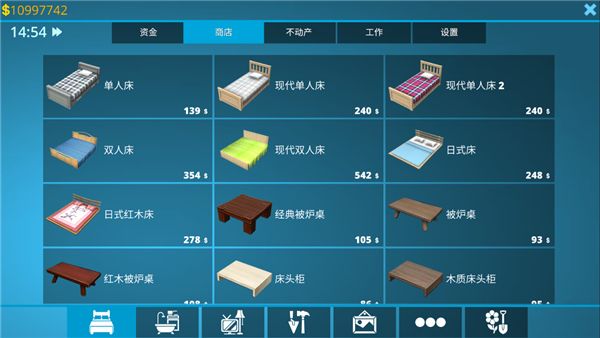 房产达人游戏完整版_wishdown.com 房产达人游戏完整版_wishdown.com