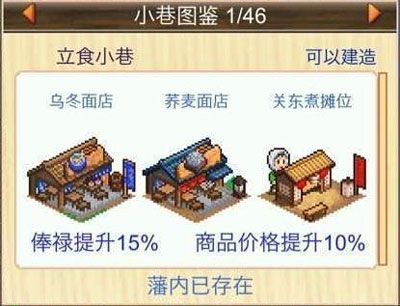 大江户物语中文版_wishdown.com 大江户物语中文版_wishdown.com