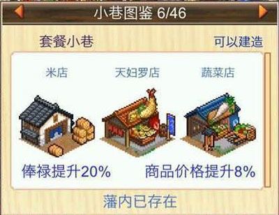 大江户物语中文版_wishdown.com 大江户物语中文版_wishdown.com