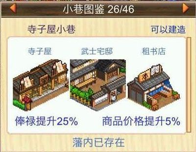 大江户物语中文版_wishdown.com 大江户物语中文版_wishdown.com