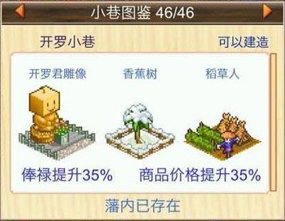 大江户物语中文版_wishdown.com 大江户物语中文版_wishdown.com