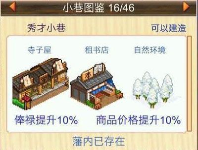 大江户物语中文版_wishdown.com 大江户物语中文版_wishdown.com