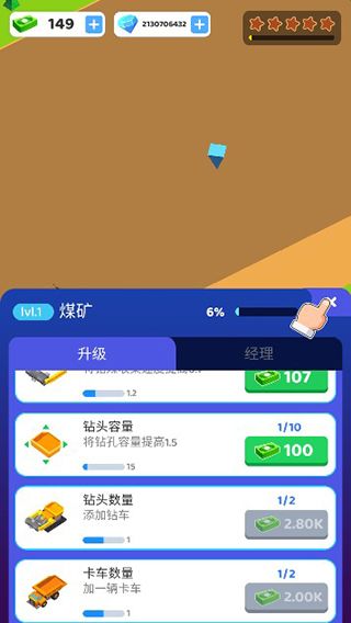 咱家有矿游戏_wishdown.com 咱家有矿游戏_wishdown.com