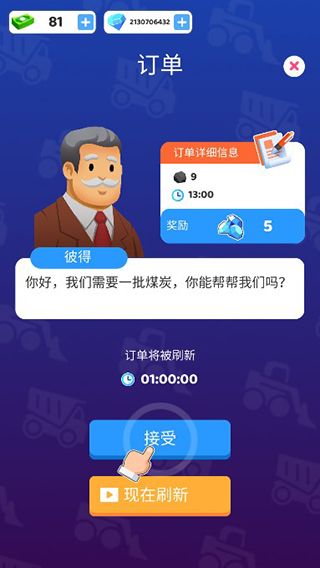 咱家有矿游戏_wishdown.com 咱家有矿游戏_wishdown.com